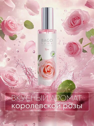Изображение товара Ароматический спрей для дома "Роза" 100 мл, BAGO home Originals