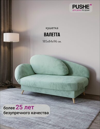 Изображение товара Кушетка, раскладная, PUSHE Валетта, левый угол, зеленый Nebby 915