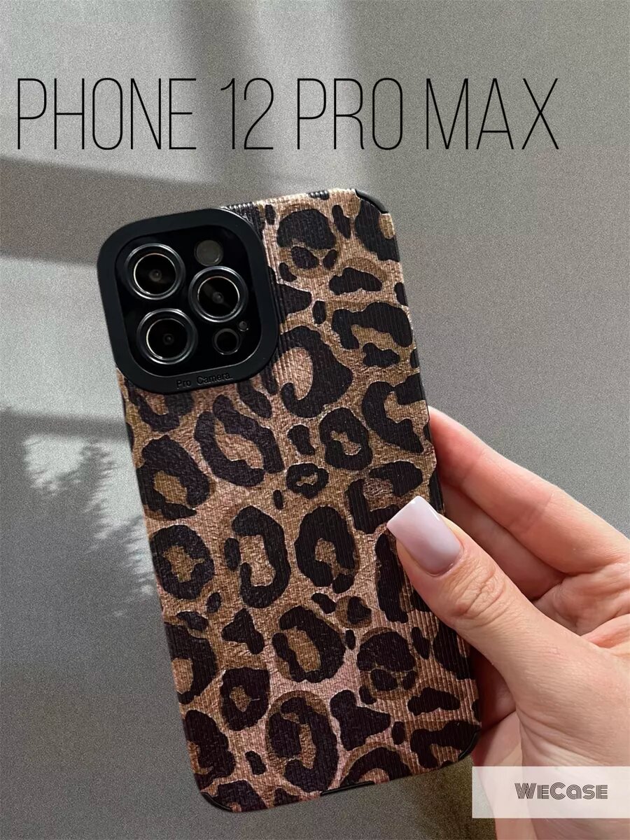 Чехол на iPhone 12 Pro Max с принтом