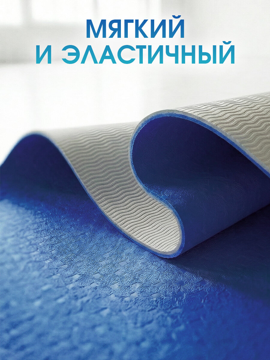 Коврик для фитнеса и йоги, 61х182 см, нескользящий — фото 1