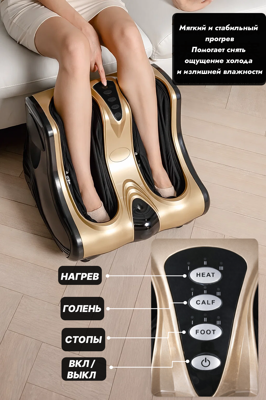 Массажер для ног электрический — роликовый и воздушно-компрессионный массаж, для дома и офиса — фото 1