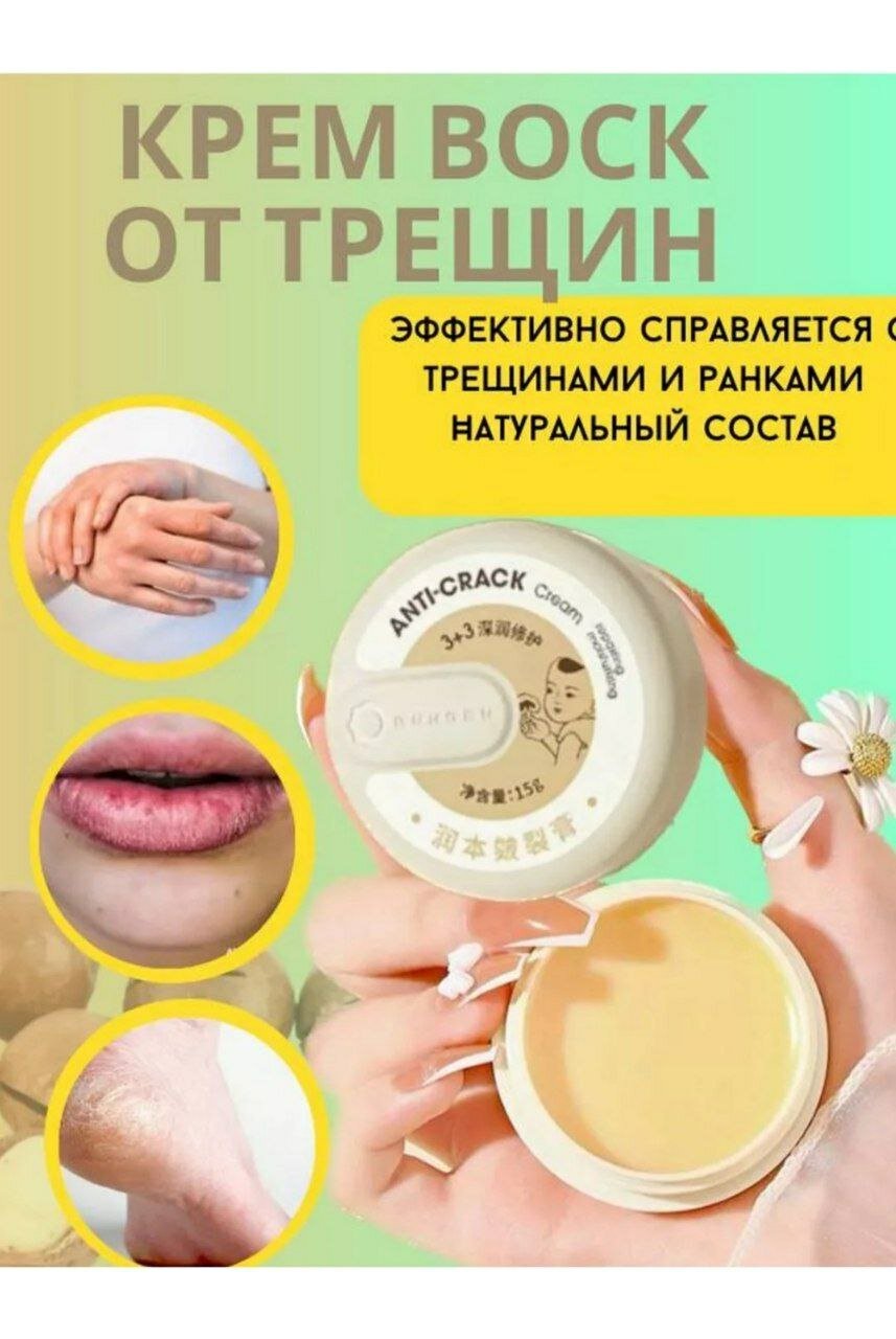 Увлажняющий крем против трещин на пятках, для сухой и грубой кожи, 15 г