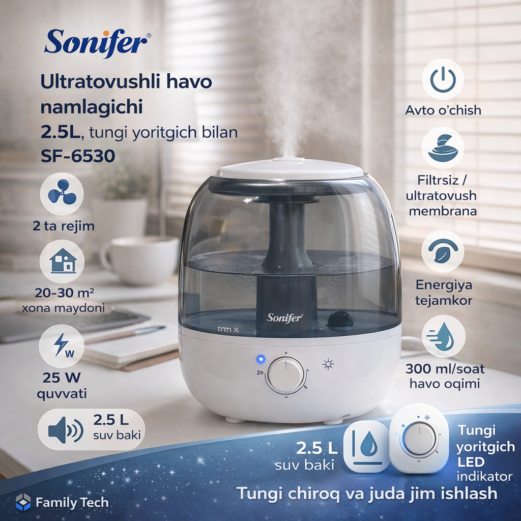 Увлажнитель воздуха Sonifer SF-6530 с ночной подсветкой, 2.5 л, ультразвуковой, 300 мл/ч