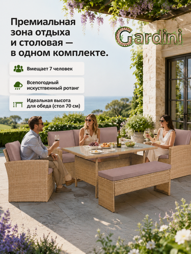 Изображение товара Набор садовой мебели из искусственного ротанга Палермо-7 (диван, 2 кресла, стол, скамья), цвет пшеничный