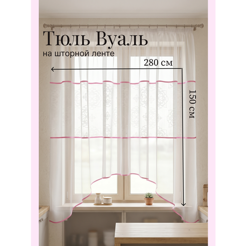фото Тюль на кухню, спальню короткий с рисунком, ширина 280, высота 150