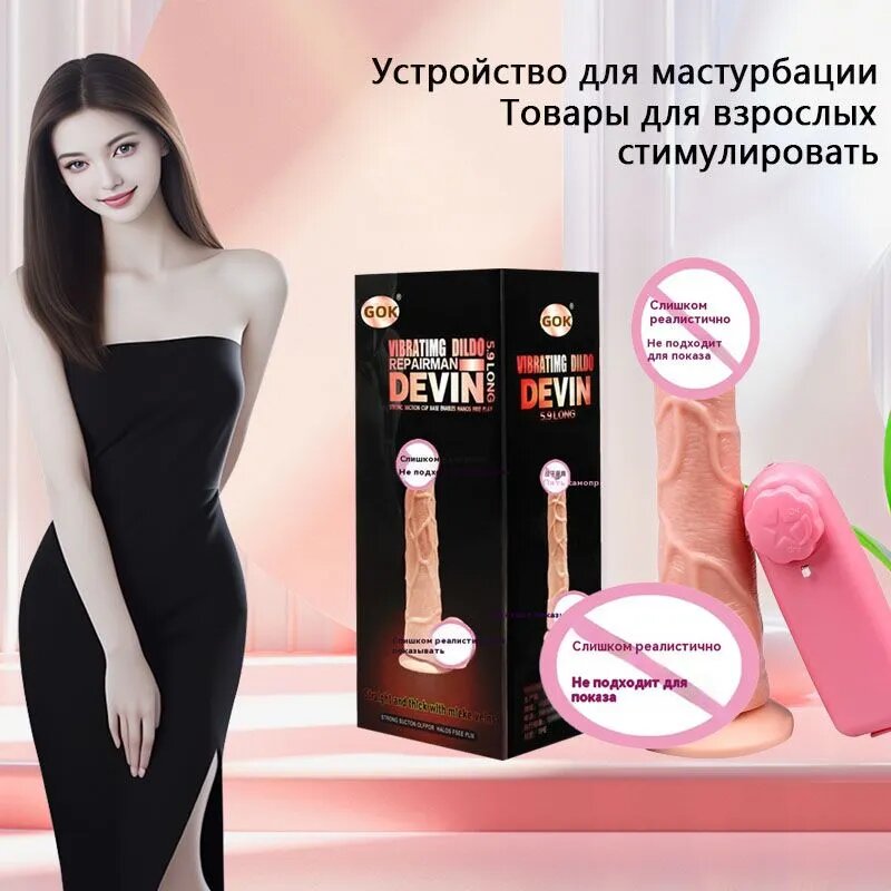 Реалистичный вибратор фаллоимитатор