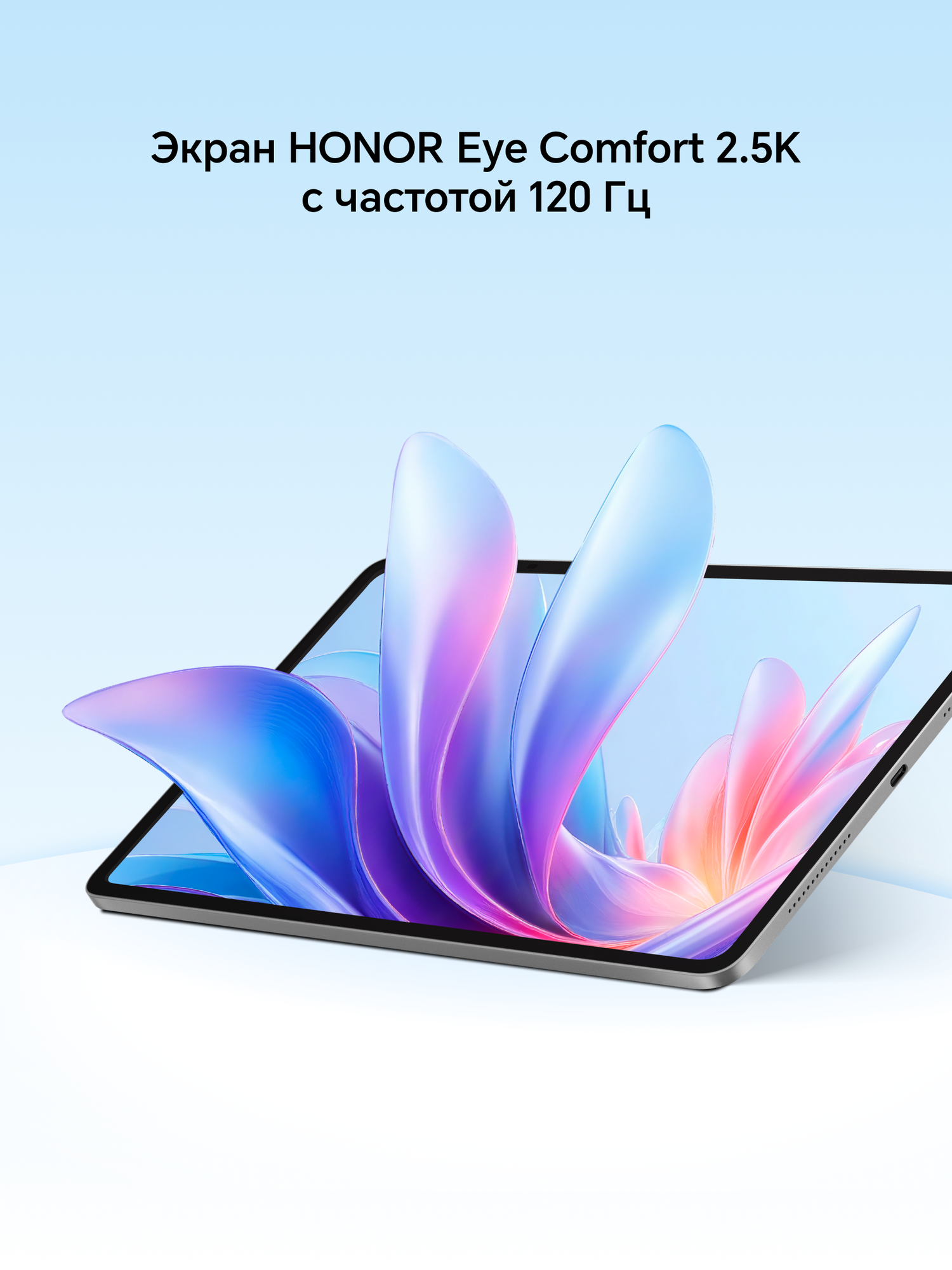 Планшет HONOR Pad 10 8/128 WIFI, 12.1", разрешение экрана 2560x1600, 120 Гц — фото 1