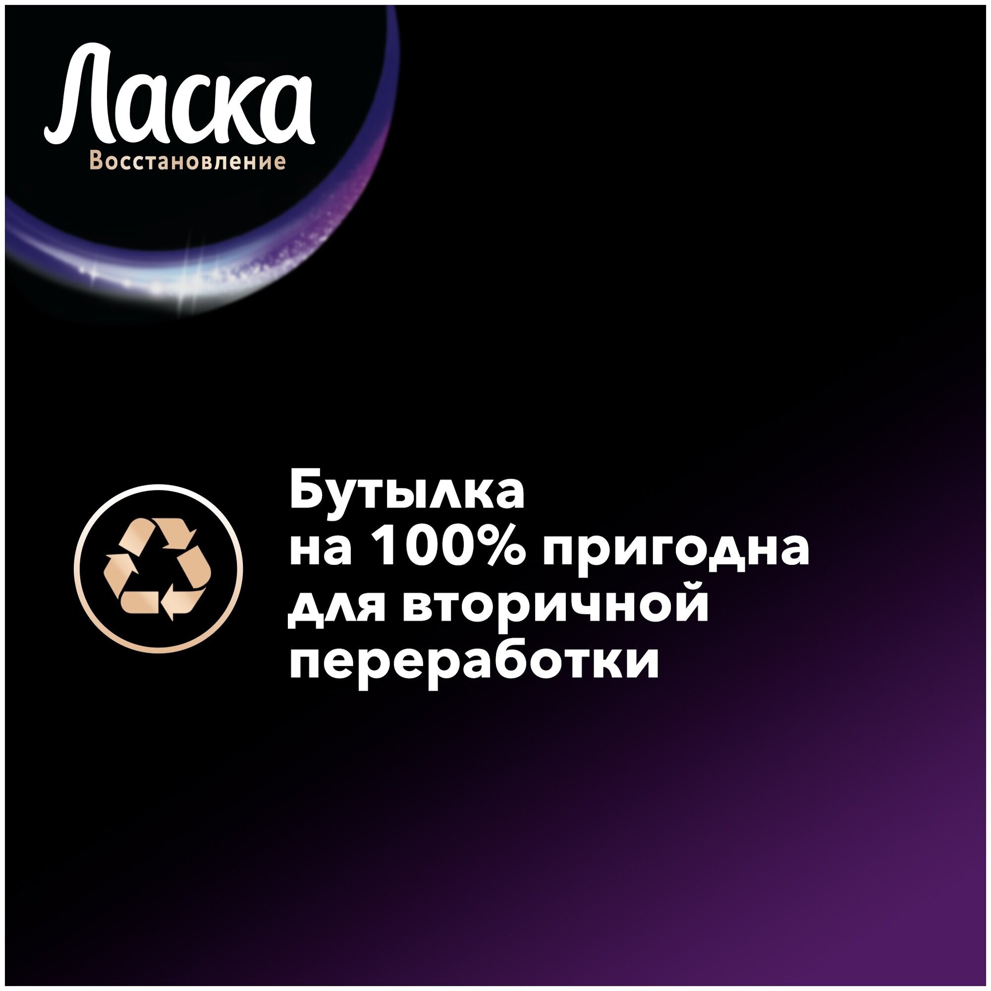 Гель для стирки Ласка Восстановление для черного , 4 л (66 стирок) жидкое средство для стирки — фото 1
