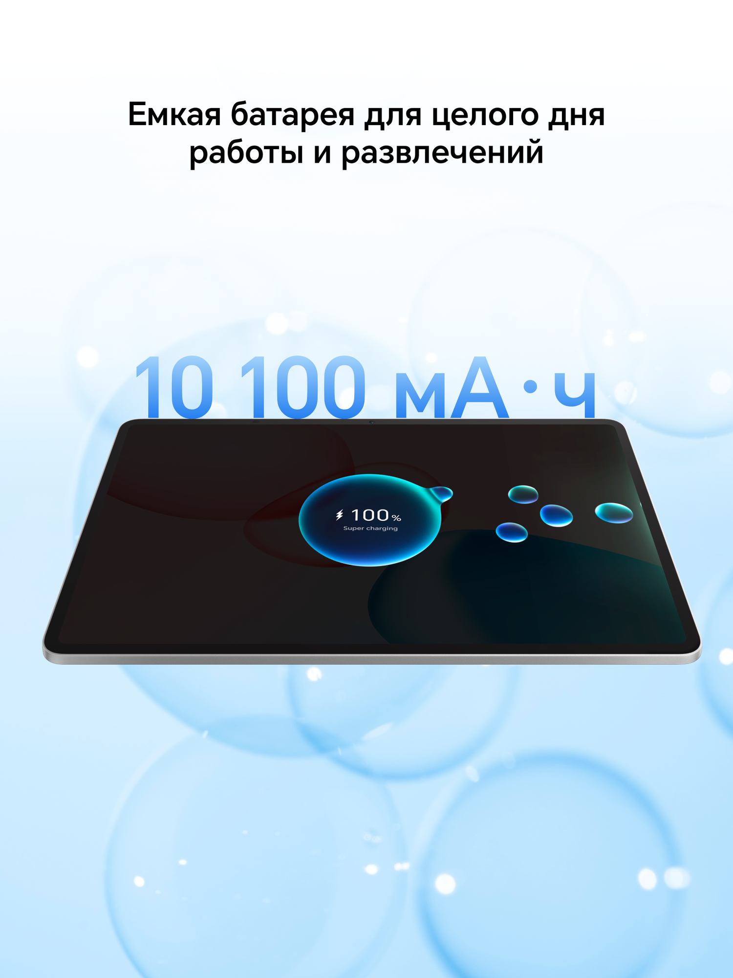 Планшет HONOR Pad 10 8/128 WIFI, 12.1", разрешение экрана 2560x1600, 120 Гц — фото 1