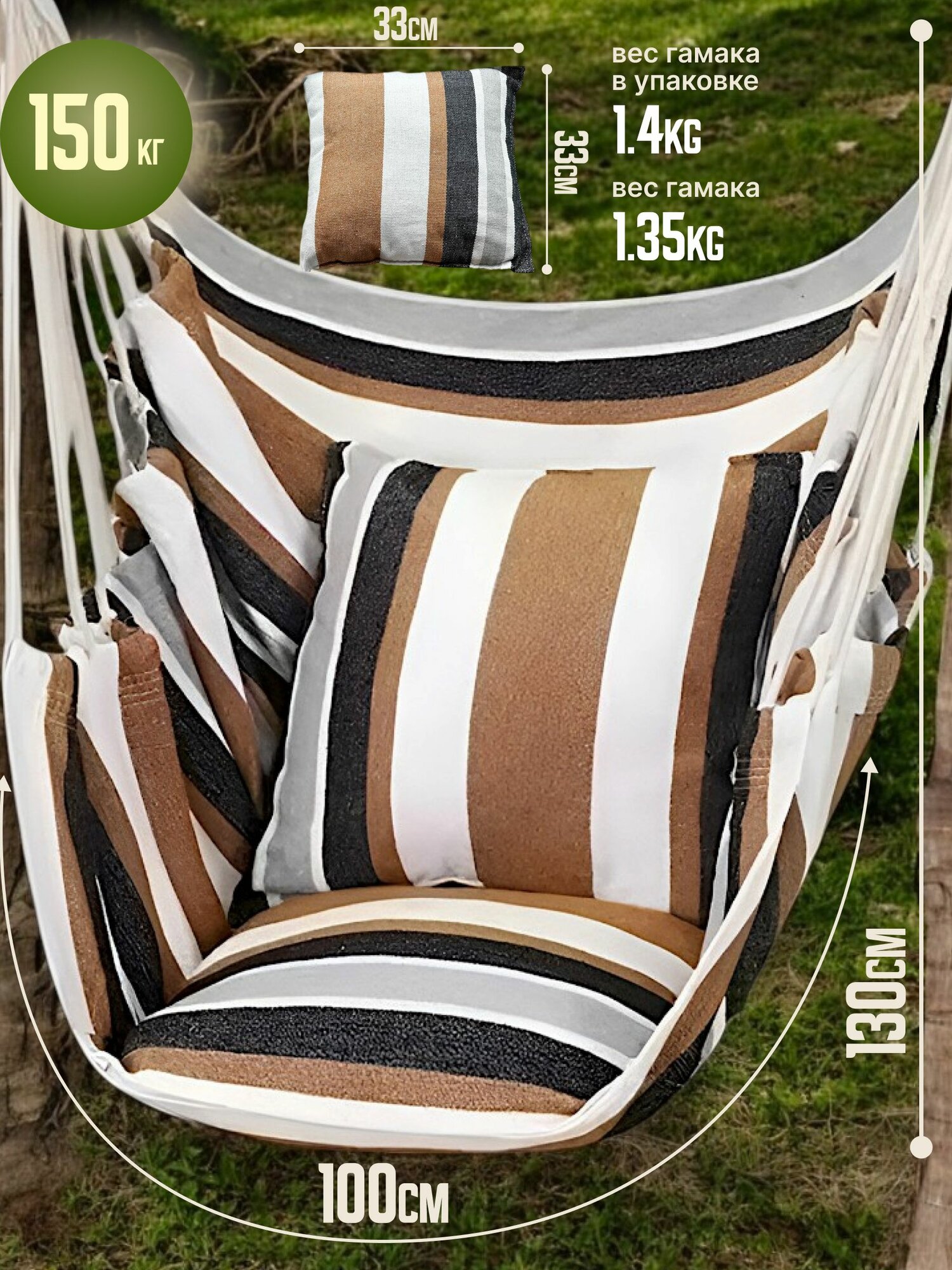 Гамак, качели садовые, для дачи — фото 1