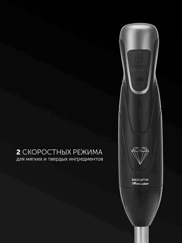 Блендер погружной Polaris PHB 0848 Brilliant Collection / 3 в 1, мощность 800 Вт, черный — фото 1