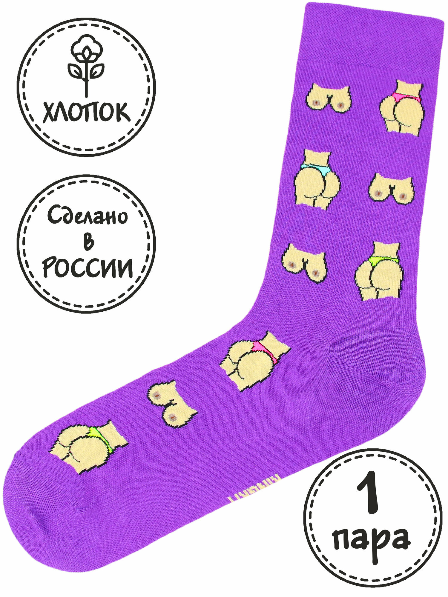 Носки Kingkit, размер 41-45, фиолетовый