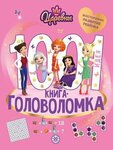 Головоломки