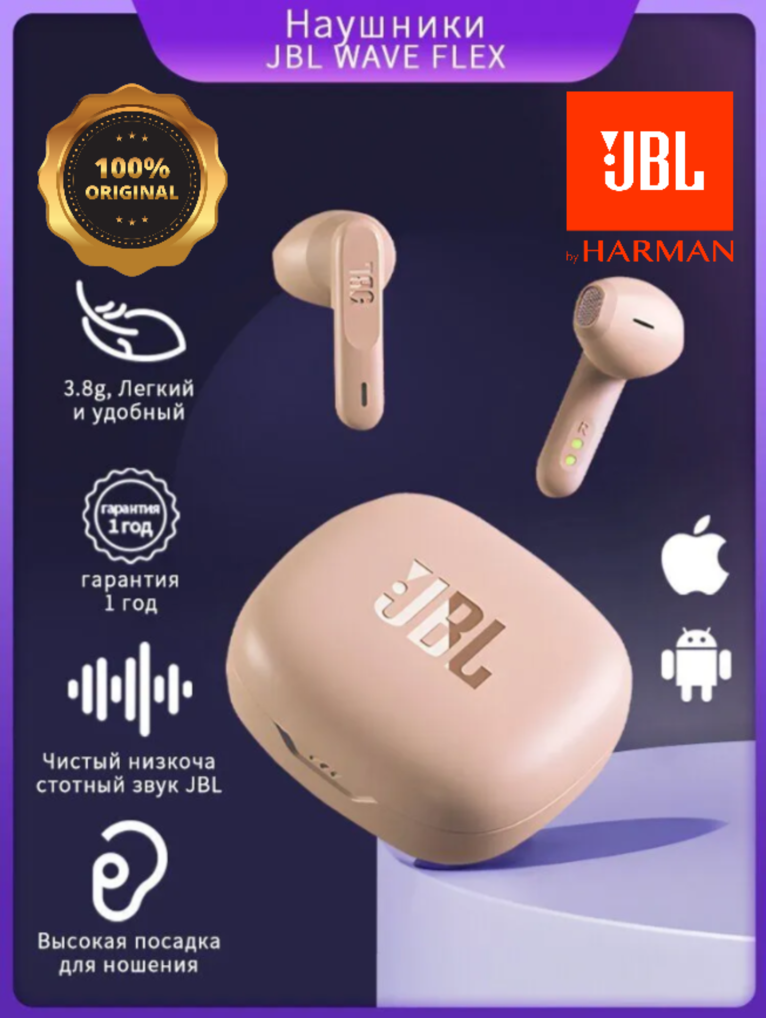 Беспроводные наушники JBL Wave Flex бежевый золотистый Golden beige, Global, сенсорное управление, ANC, влагозащита