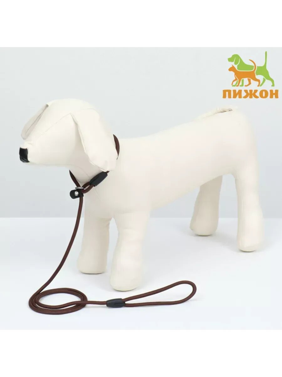 Ринговка коричневая 130 см для собак
