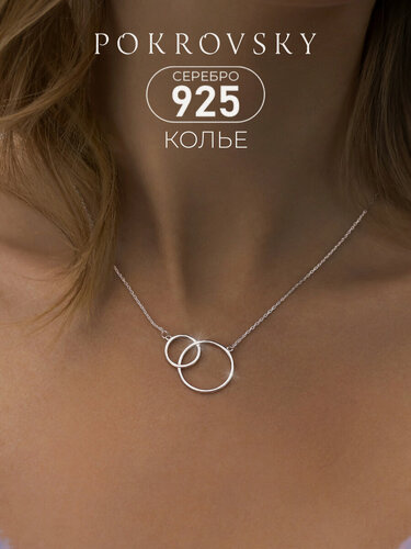 Изображение товара Колье, серебро, 925 проба, родирование