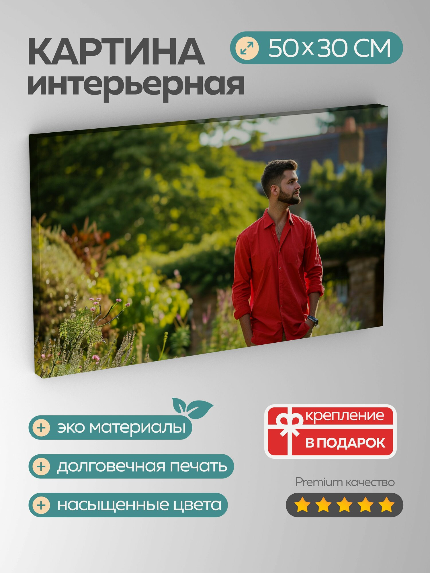 Картина на холсте интерьерная 50х30 см, фотография, разрешение, момент, жених, красная рубашка, свадьба, композиция