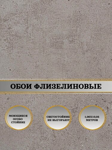 Изображение товара Обои флизелиновые бежевые Пульсар 11286-04 1,06Х10м. Для спальни, зала, коридора.