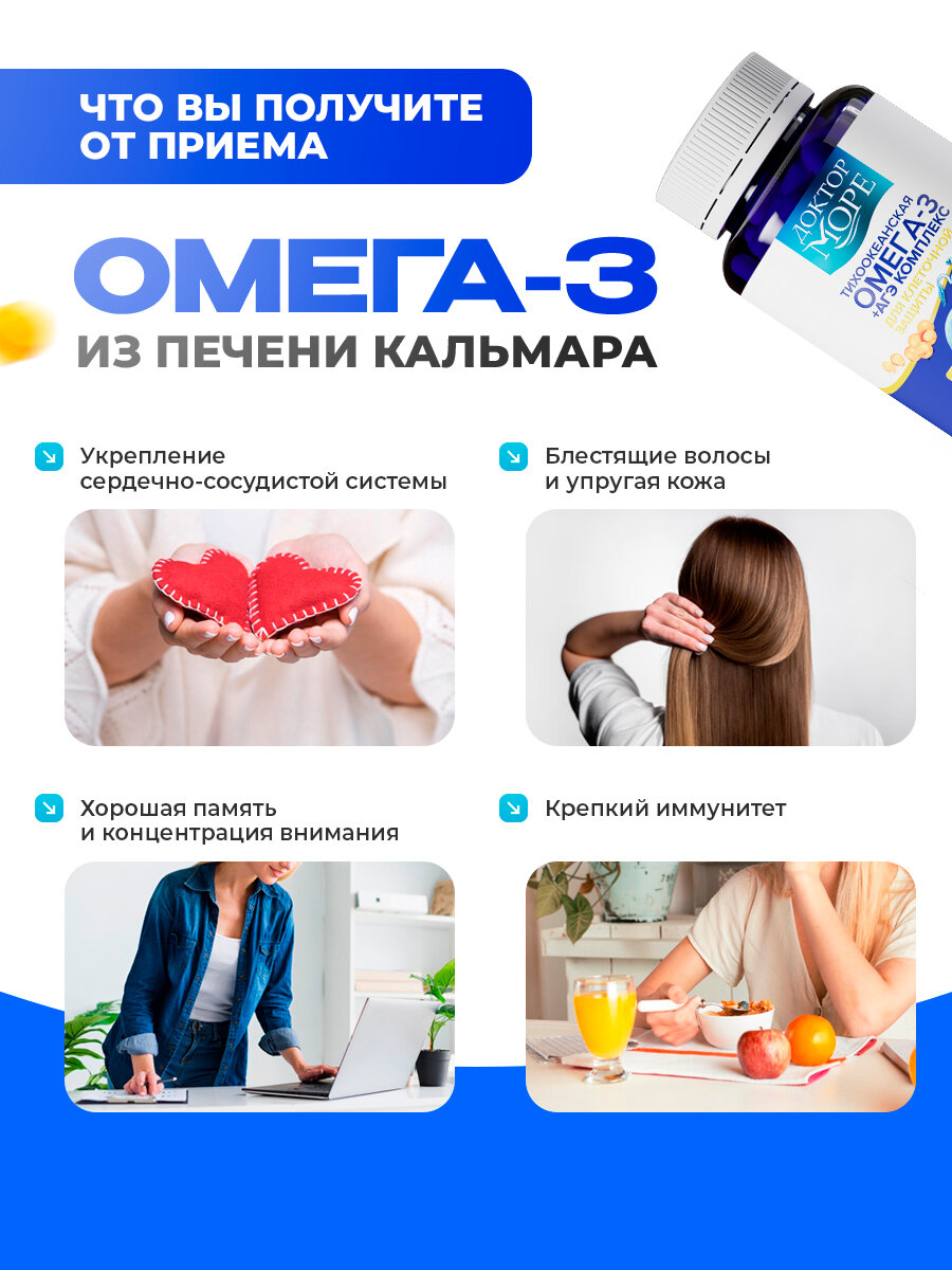 Курсовой набор Омега-3 из кальмара + АГЭ комплекс для кожи, волос и ногтей, сердца и сосудов, 2 уп. по 120 капсул — фото 1