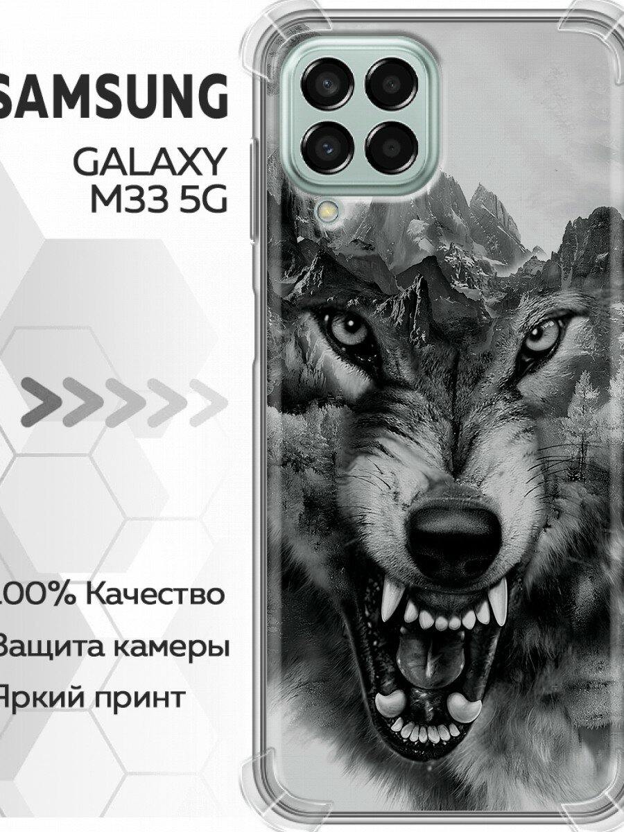 Чехол для Samsung Galaxy M33 5G с принтом Волк (Самсунг Гэлакси М33 5Ж)