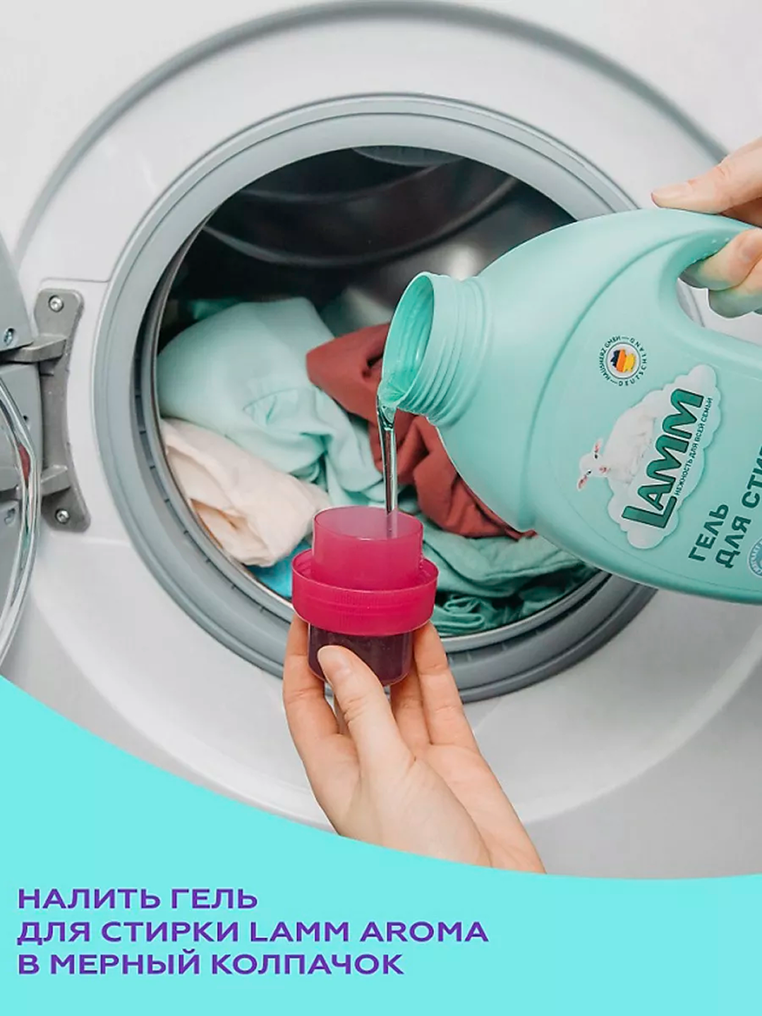 Набор AROMA LAMM, капсулы и гель для стирки, весенние цветы, биоразлагаемый — фото 1