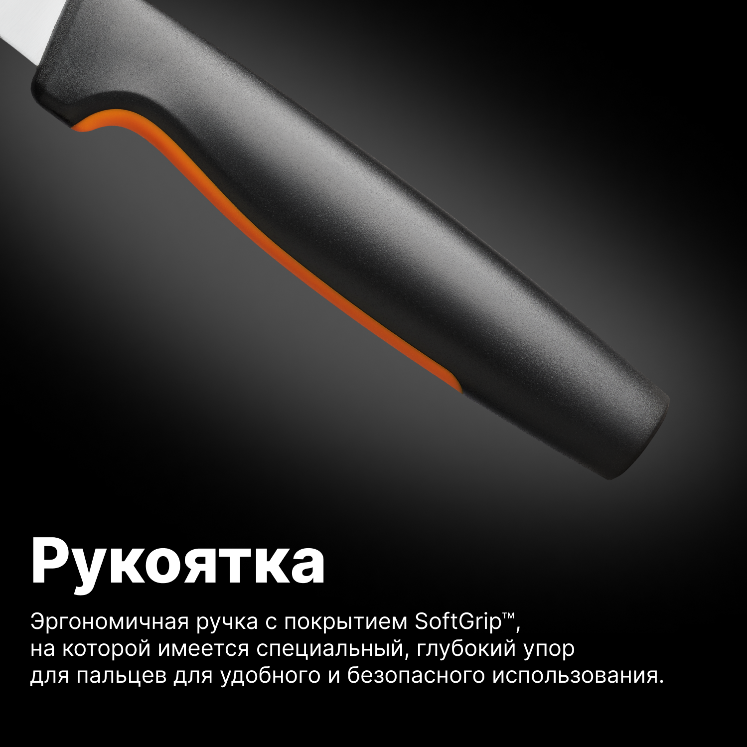 Нож для очистки и нарезки фруктов и овощей FISKARS Functional Form 11 см (1057542) — фото 1