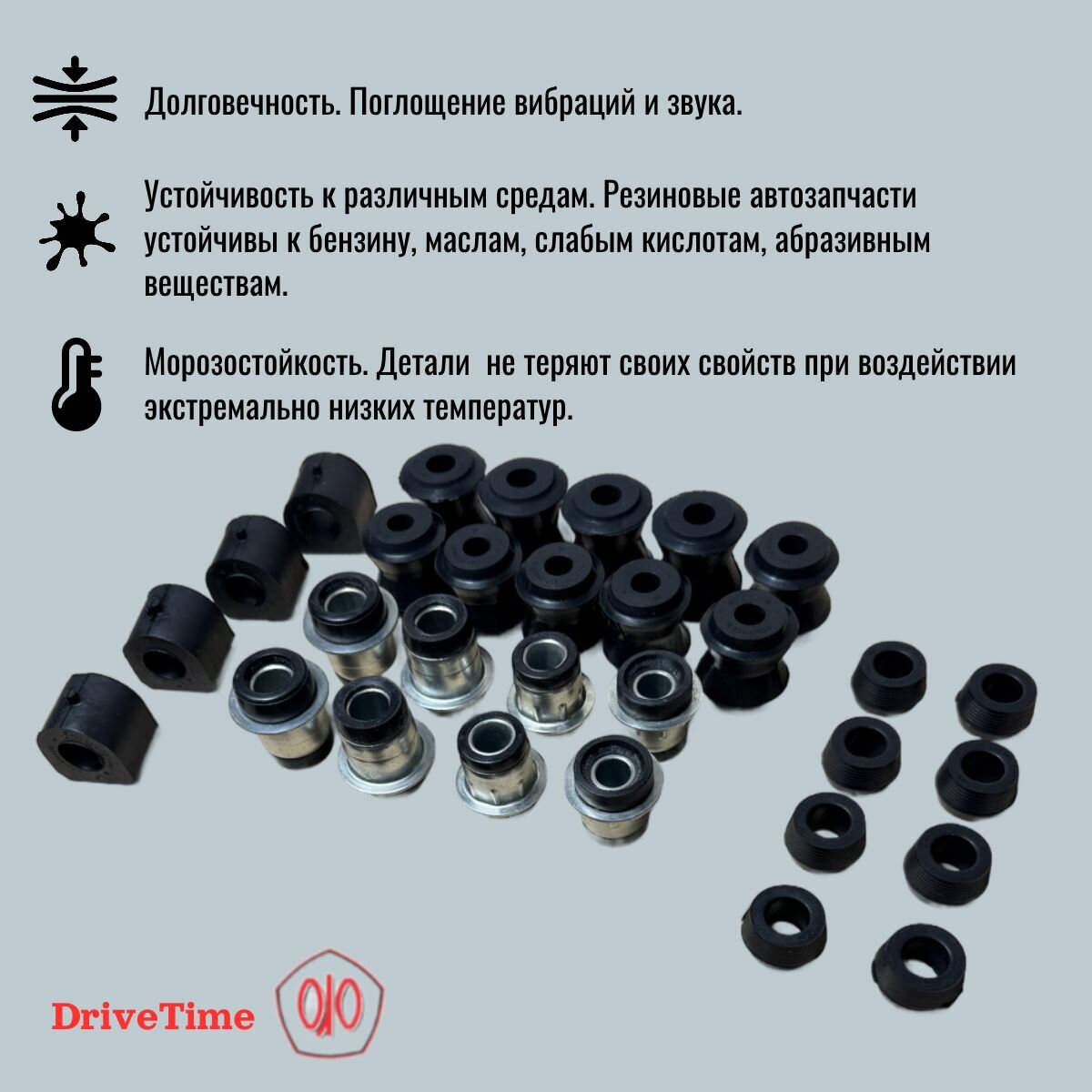 Сайлентблоки полный комплект 30шт для а/м ваз 2101, 2102, 2103, 2104, 2105, 2106, 2107 классика / жигули, Заводъ — фото 1