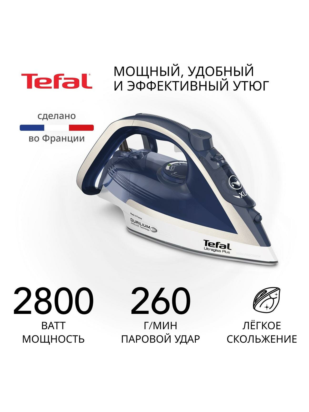 Утюг Tefal Ultragliss Plus FV6812E0
