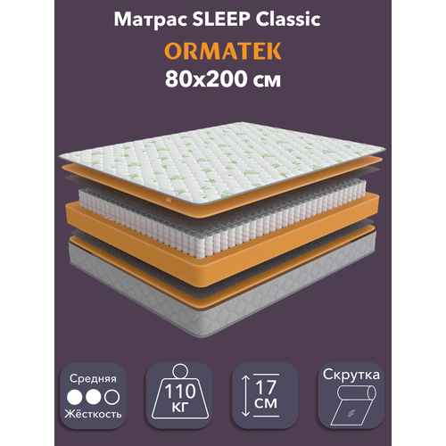 фото Орматек матрас sleep classic, независимые пружины, 80х200 см, односпальный двусторонний анатомический матрас на кровать с ортопедическим эффектом