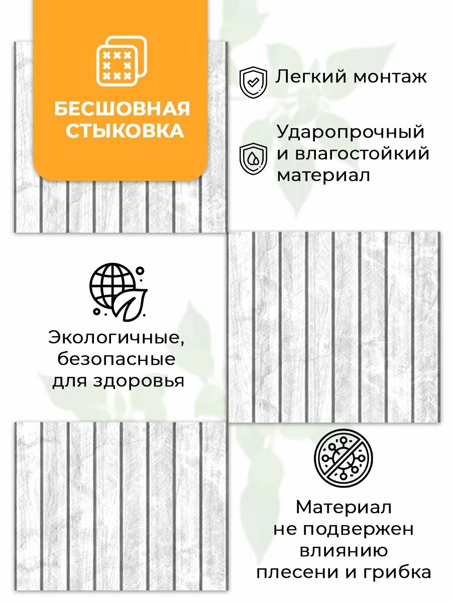 Стеновые панели Conflate самоклеющиеся, декоративные для стен реечные 30*30 см, 10 шт, светло - серый — фото 1