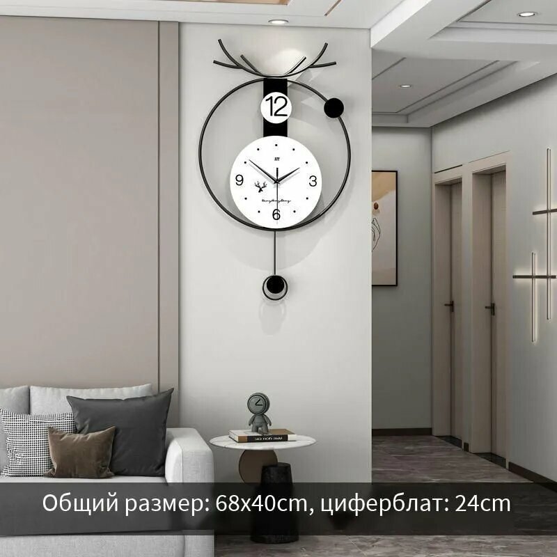 Настенные часы, 24 см