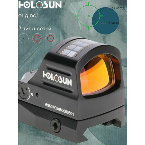 Коллиматор Holosun Little mikro, компактный