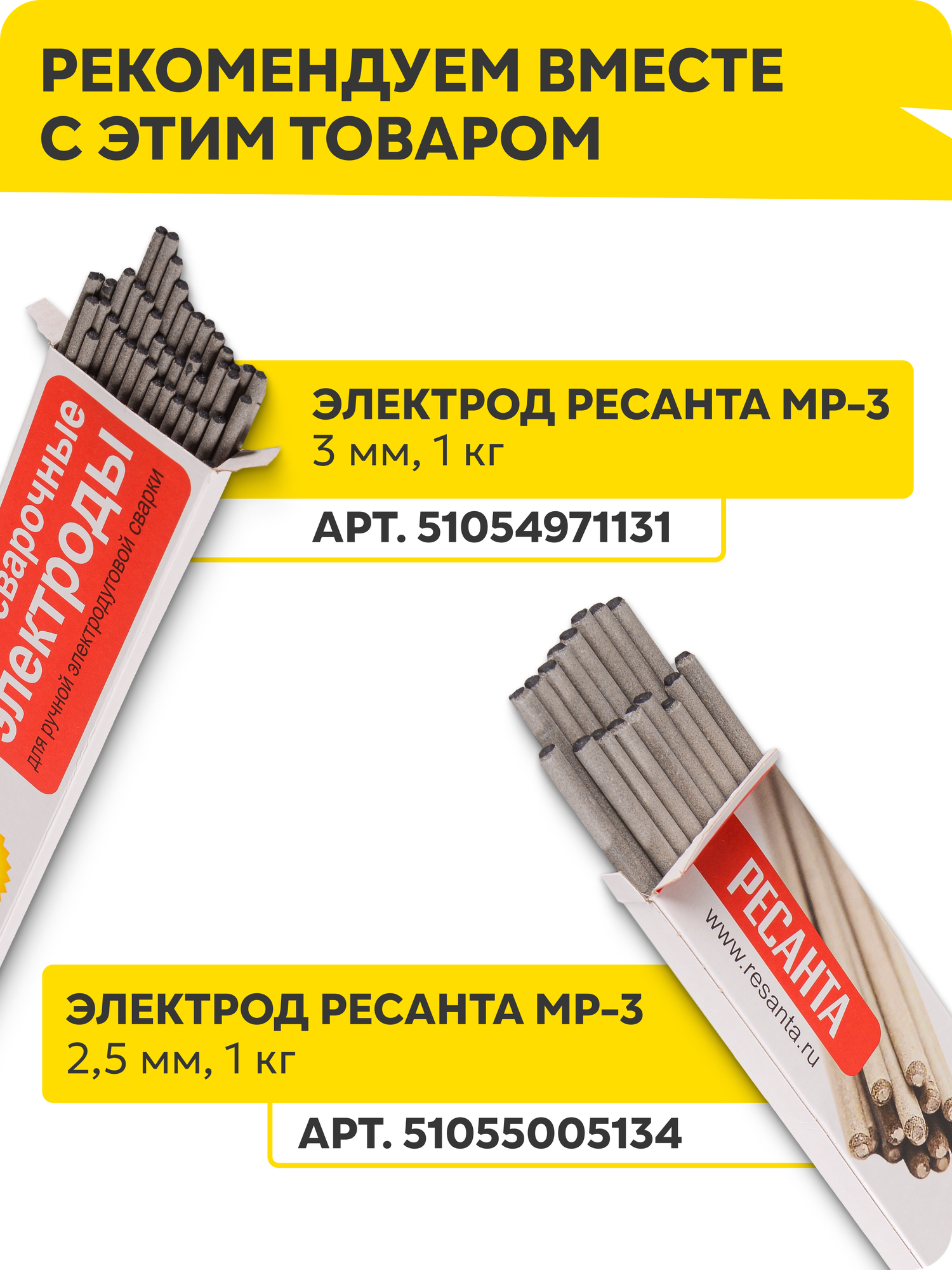 Инвертор сварочный Ресанта - фото №12