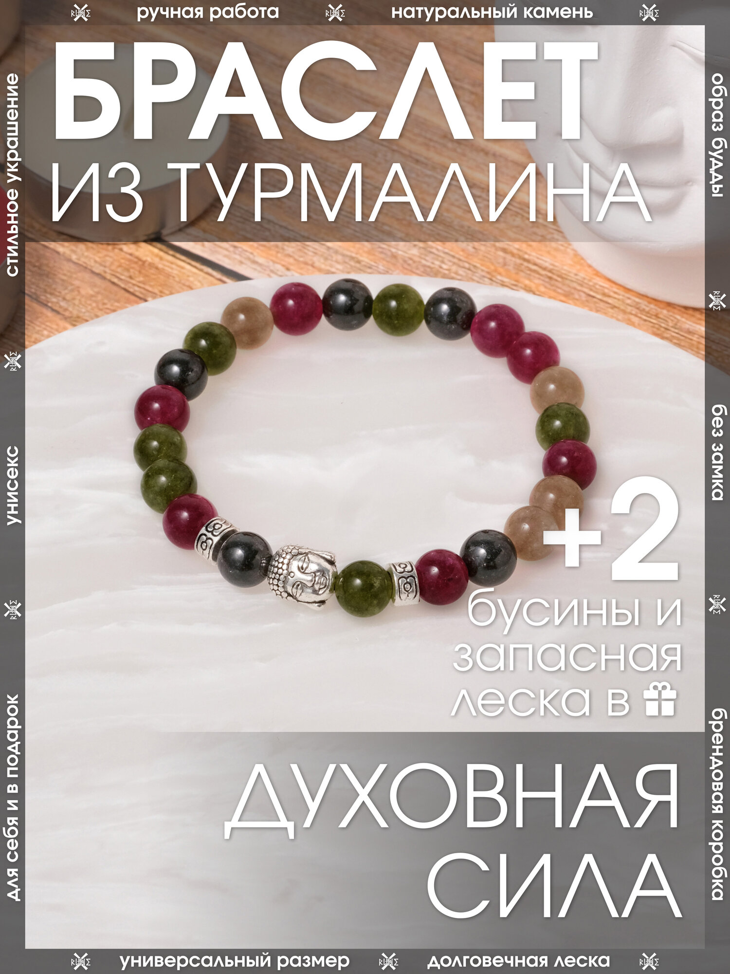 Браслет-нить X-Rune, турмалин, 1 шт., размер 16 см, диаметр 6 см, черный, розовый, зеленый, фиолетовый
