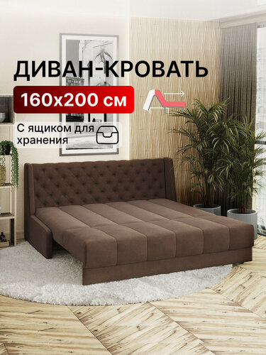Изображение товара Диван-кровать с ящиком раскладной прямой с НПБ на металлокаркасе, аккордеон, 160х200 Ричард каретка, велюр коричневый