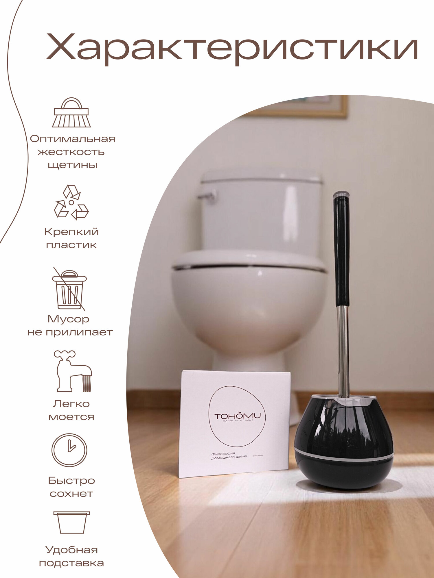 Ершик для унитаза силиконовый TOHOMU, черный/серый, с подставкой — фото 1