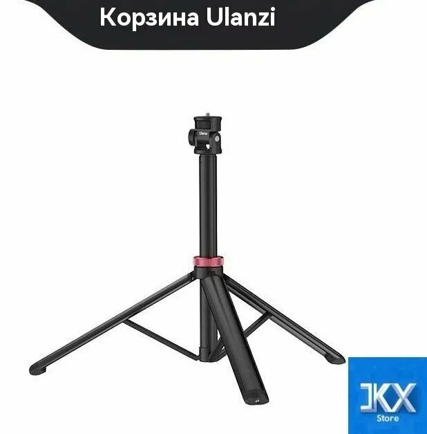 UlanzI Портативный штатив MT-79 (37-200 см)ulanzi
