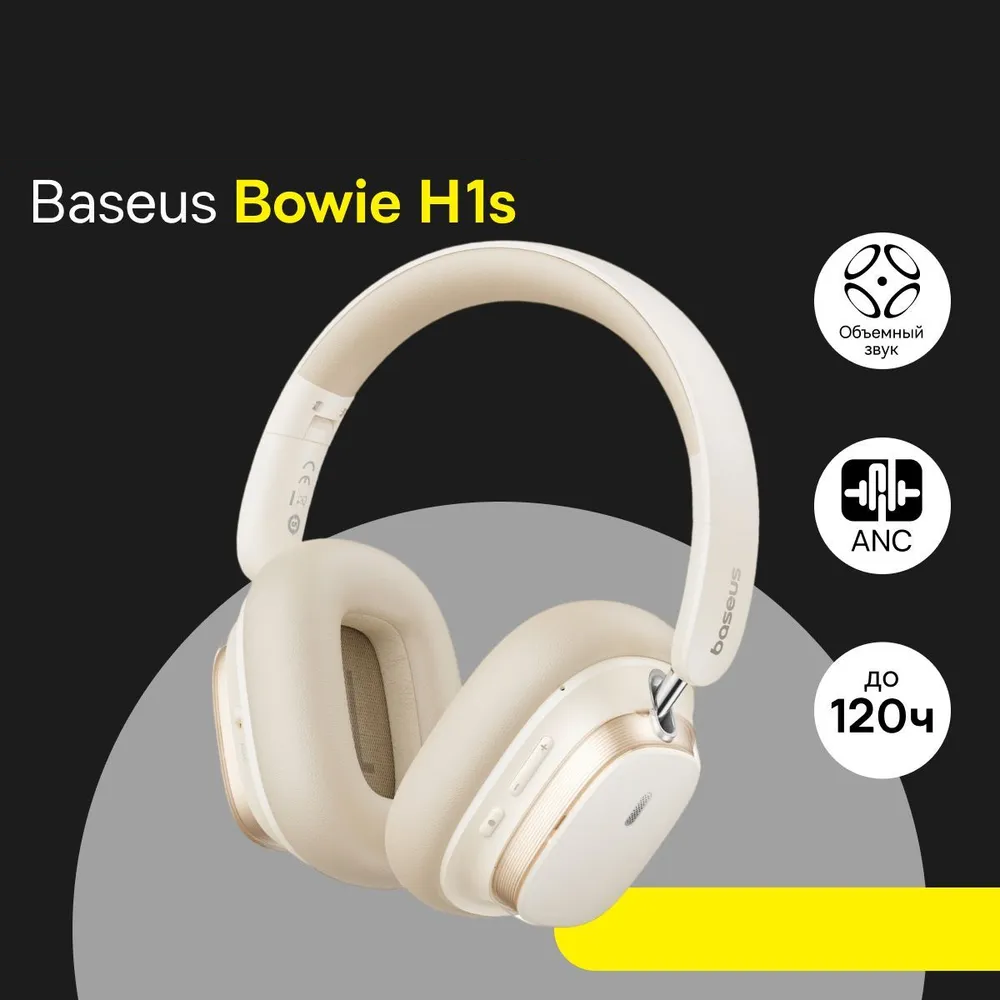 Наушники Baseus "Bowie Creamy-White", ANC, полноразмерные, белые
