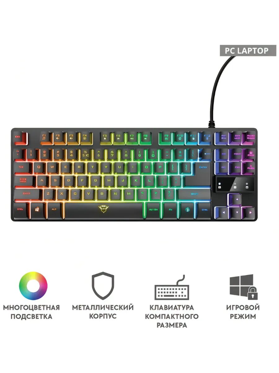 Клавиатура игровая Trust GXT 833 Thado TKL Illuminated Gaming Keyboard