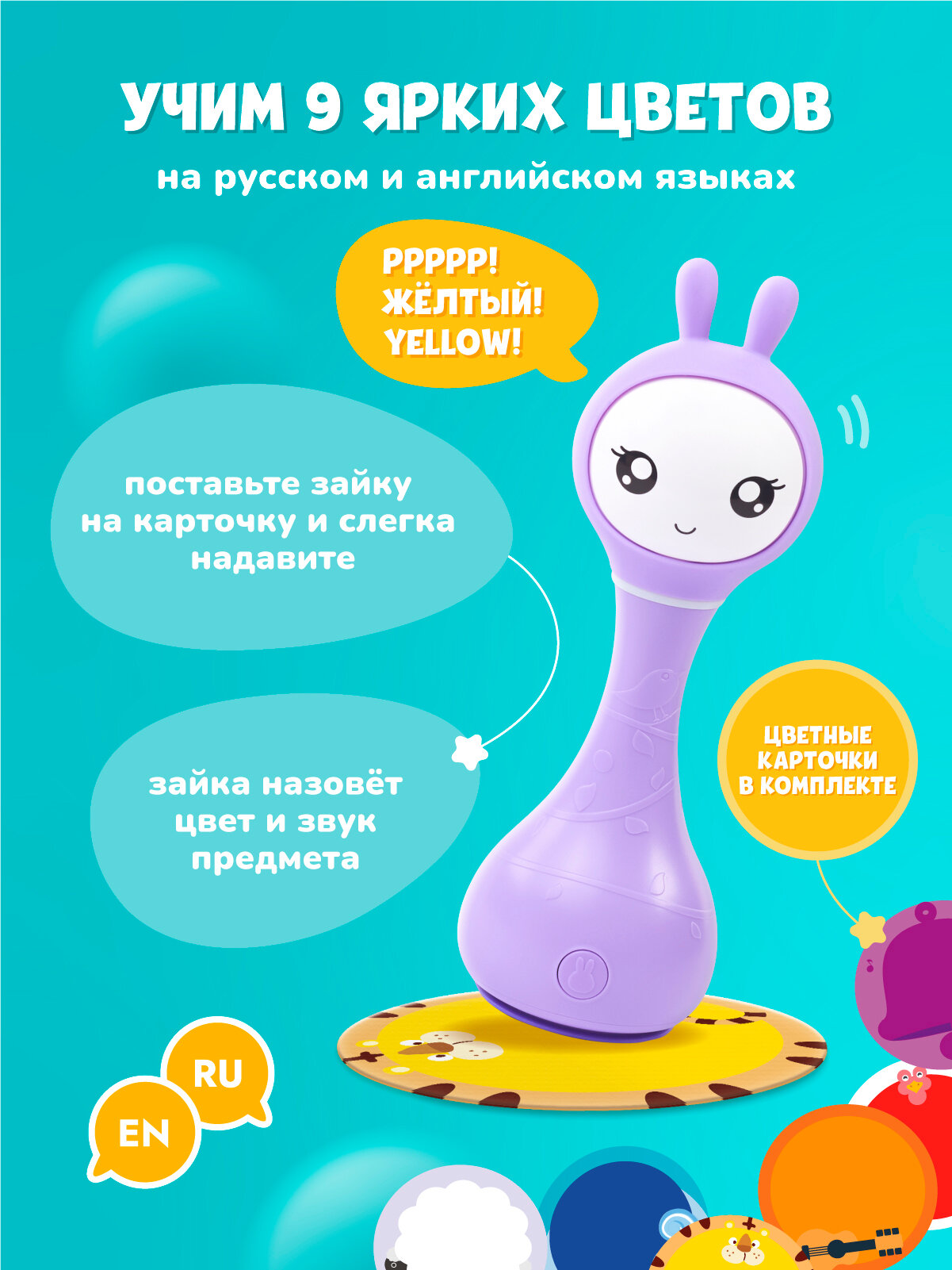 Интерактивная музыкальная игрушка Умный Зайка alilo R1 для новорожденных 0+ , развивающая — фото 1