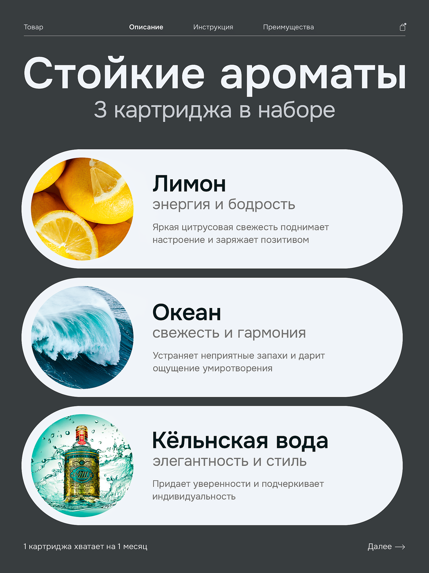 Ароматизатор, меловой, на дефлектор, черный, 3 аромата, длина 5,8 см — фото 1