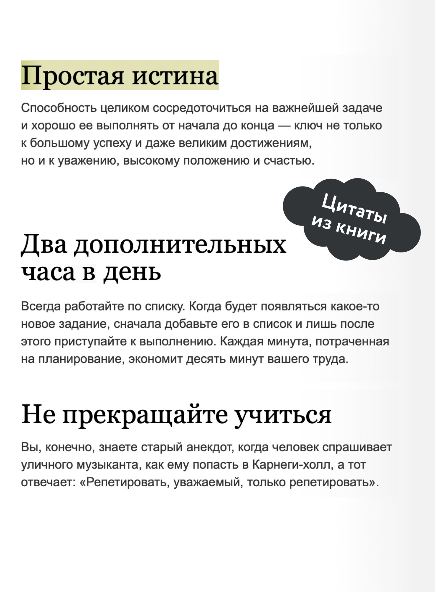 Брайан Трейси. Выйди из зоны комфорта. Измени свою жизнь. NEON Pocketbooks — фото 1