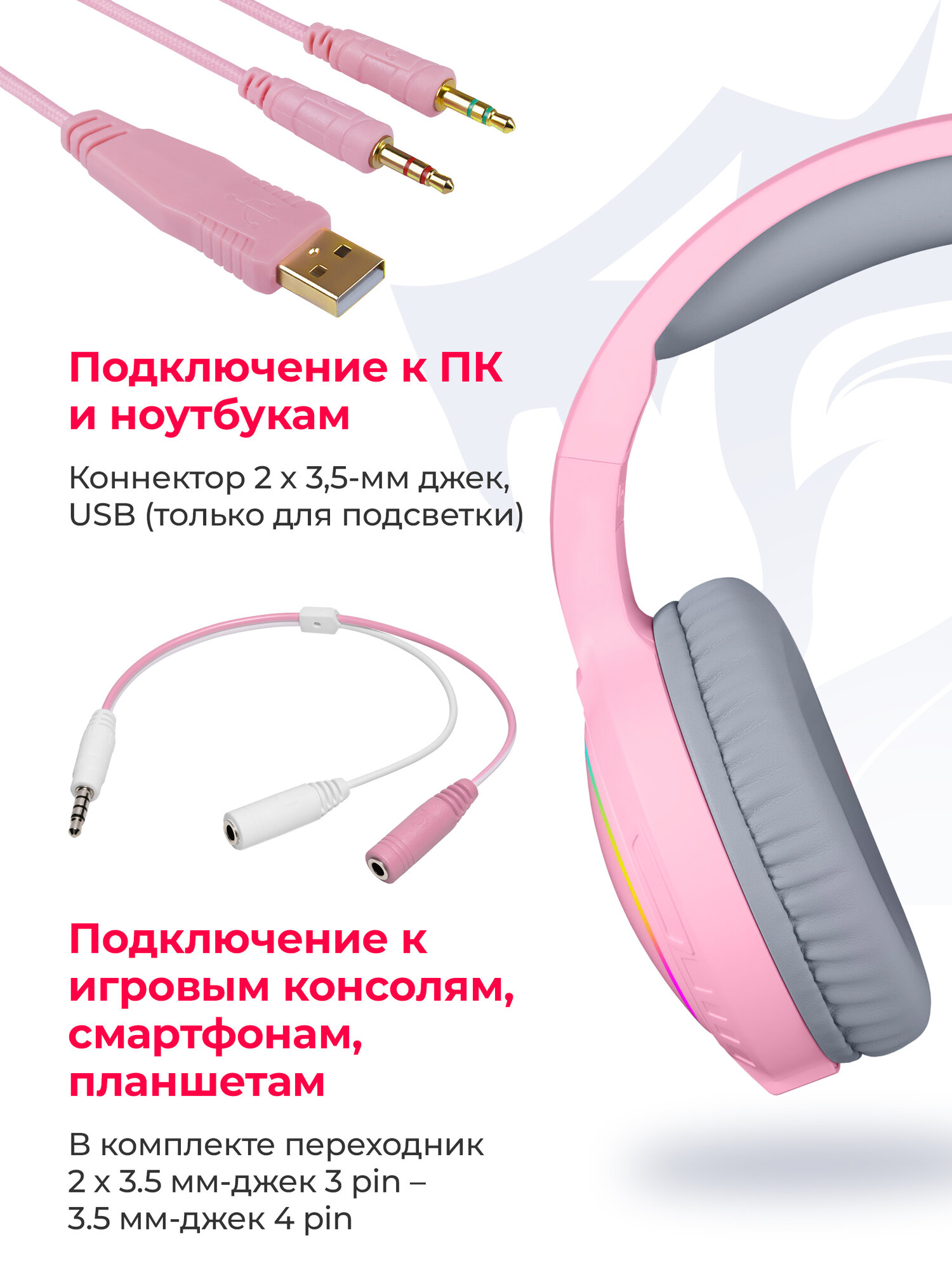 Игровые наушники проводные с микрофоном Redragon Mento розовые — фото 1