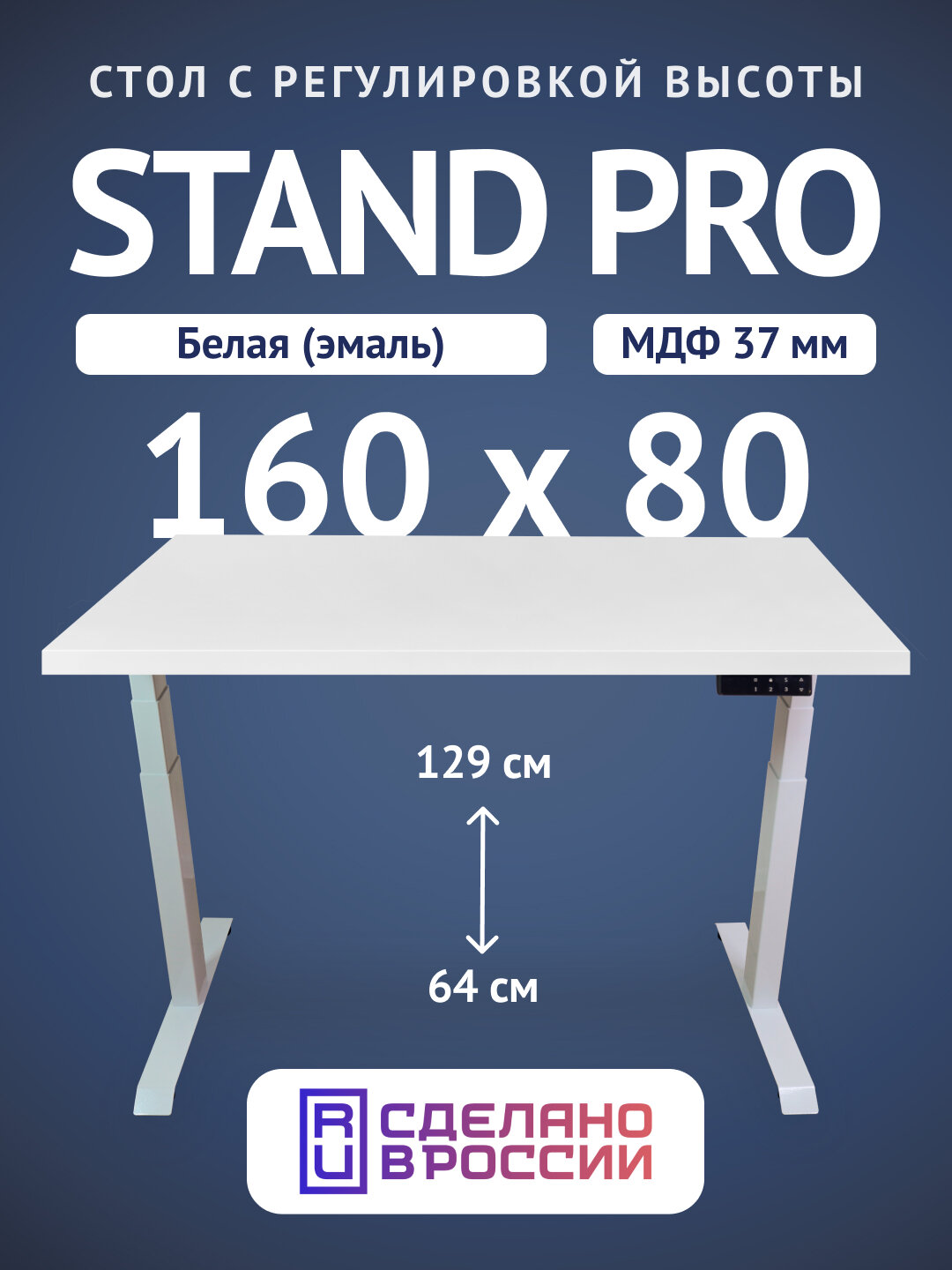 Компьютерный стол Upstol Stand PRO Z650WW16080, белая рама, столешница МДФ Белая 160х80