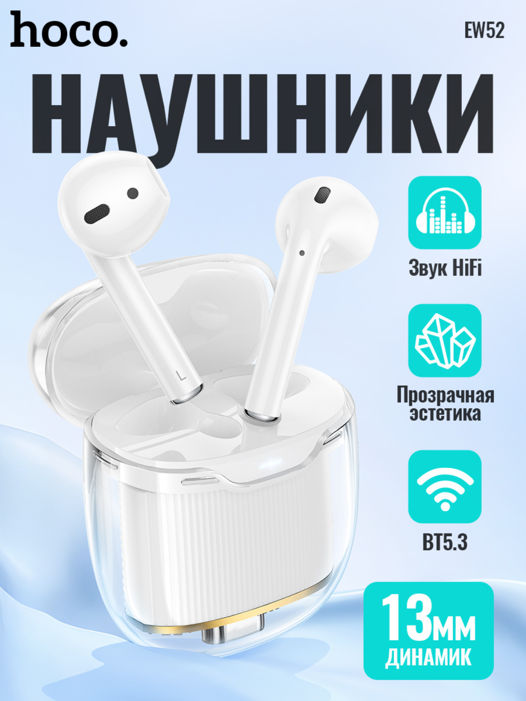 Беспроводная гарнитура Hoco "Lilly" EW52, без вакуумные, качественный звук