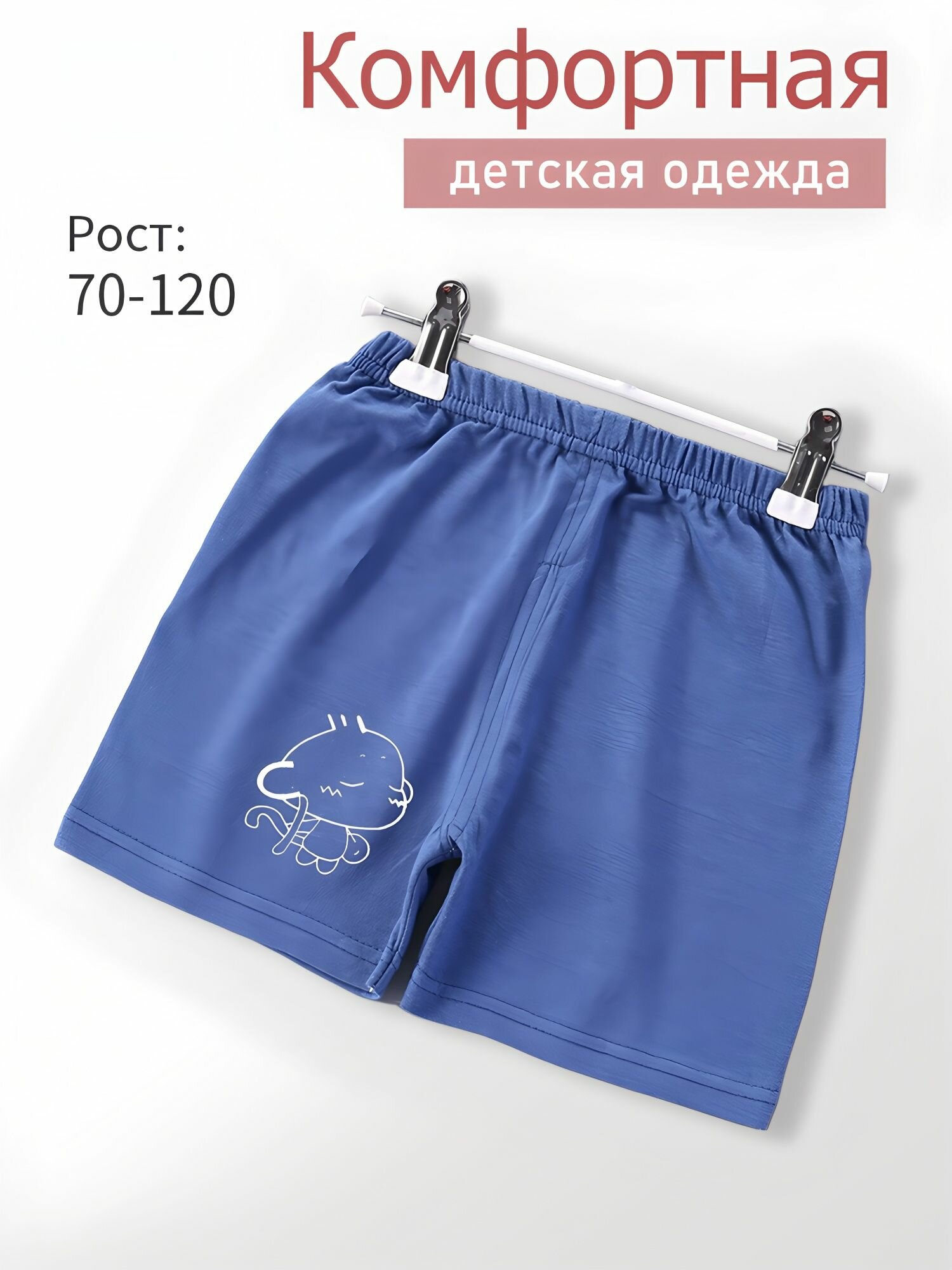 Брюки  размер 65#( Рост: 86-94CM) синий