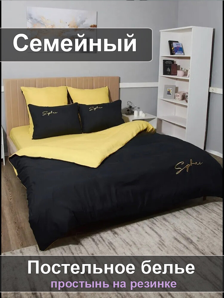 Комплект постельного белья CANDIES на резинке, Сатин люкс, Семейный, наволочки 70x70, 50x70