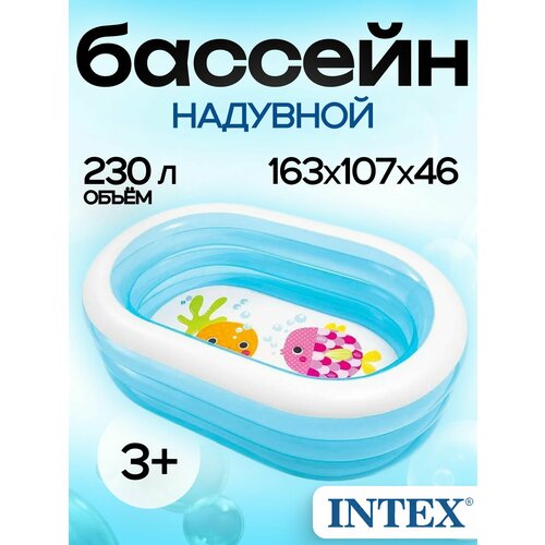 Бассейн детский