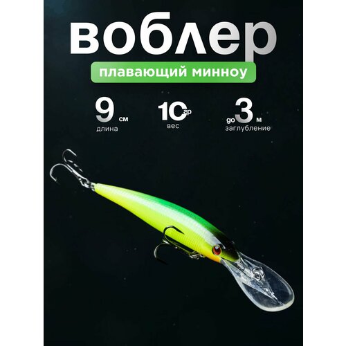 Воблер шумовой Bandits (Minnow) 9 см, 10 гр для троллинга и спиннинговой ловли, на судака и щуку, цвет жёлтый/зеленый