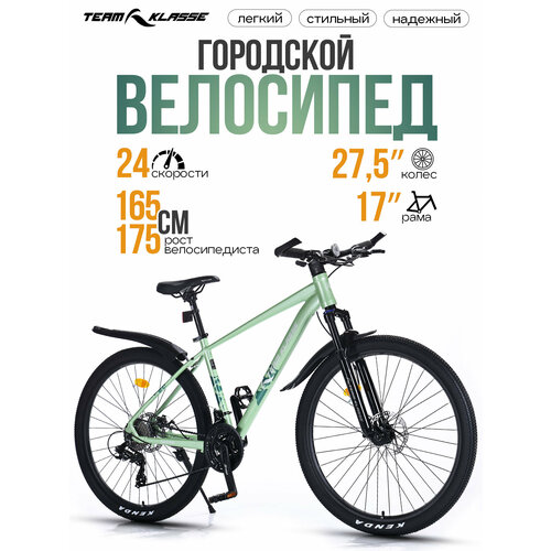 Велосипед Team Klasse FB-11, городской, 24 скоростей, диаметр колес 27.5